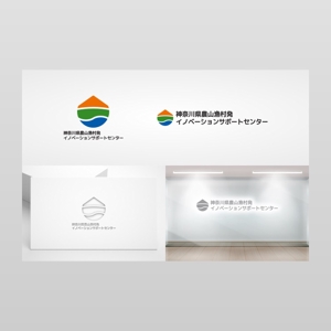 Yolozu (Yolozu)さんの農林漁業者向けホームページ「神奈川県農山漁村発イノベーションサポートセンター」のロゴへの提案