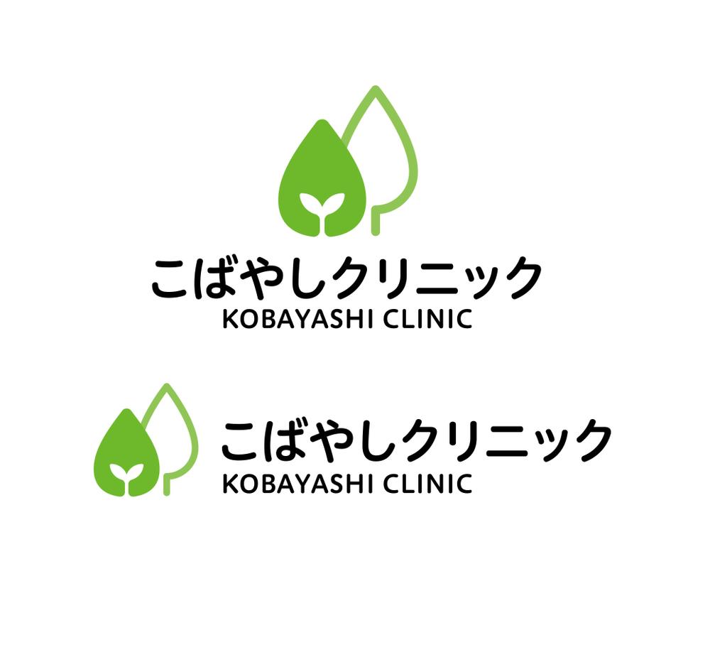 こばやしクリニック2.jpg