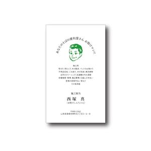 ビールラバー (beerloverr)さんの便利屋さん『お助けマン』の名刺作成依頼への提案