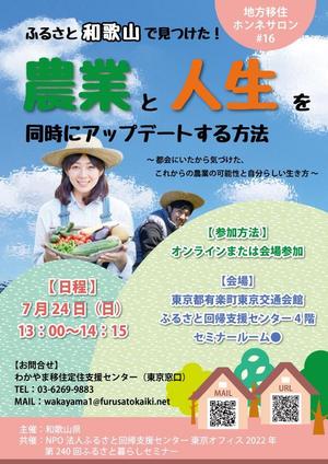 maria9 (maria9)さんの農業系の移住イベントの募集チラシデザインの作成への提案
