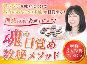 テコクリエイト (Abekawa_mochi06)さんの数秘お茶会ランディングページのヘッダーデザインをお願いしますへの提案
