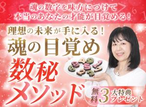 mihoko (mihoko4725)さんの数秘お茶会ランディングページのヘッダーデザインをお願いしますへの提案