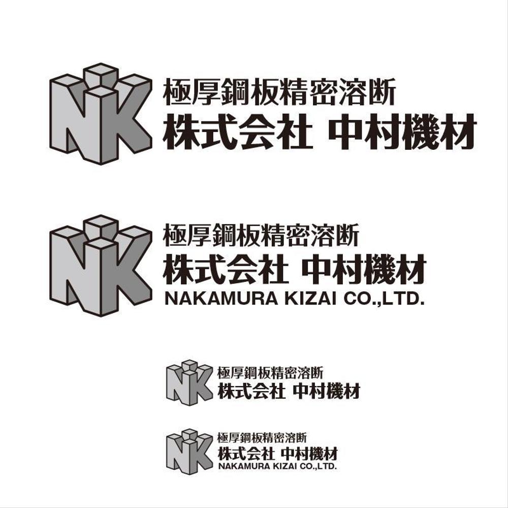 極厚鋼板精密溶断の会社のロゴマークのトレースとそれに社名表記を加えたロゴの作成