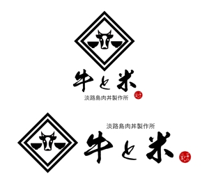 chi-115さんの丼の店（淡路島肉丼製作所　牛と米）のロゴへの提案