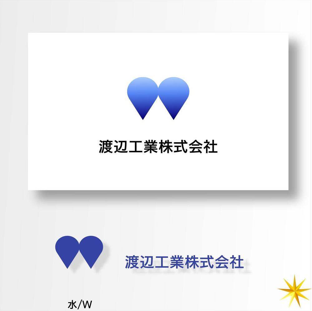 水道工事会社のロゴ