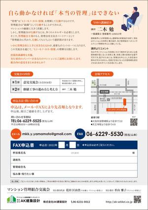 takeworks (takeworks)さんのタワーマンション管理組合　交流会　管理組合の自立を目指すへの提案