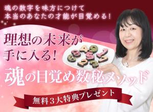 株式会社ソーシャルキャピタル・プロダクション (mami_ko)さんの数秘お茶会ランディングページのヘッダーデザインをお願いしますへの提案