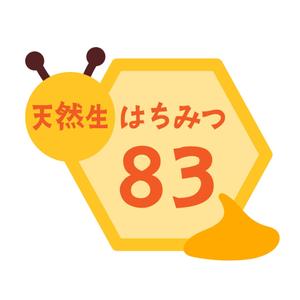 あやらん (ayaran63)さんの天然生はちみつ　83（ハチさん）はちみつブランドのロゴ（商標登録なし）への提案