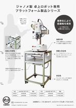 CoCco (CoCco)さんのBtoB商品の訴求フライヤ製作への提案