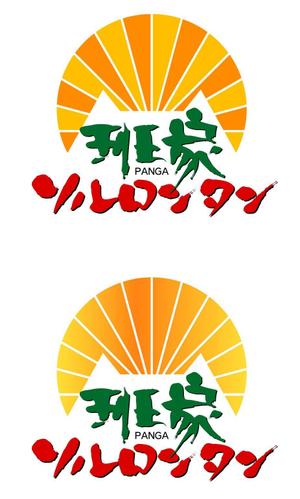 和宇慶文夫 (katu3455)さんの「班家ソルロンタン」のロゴ作成への提案