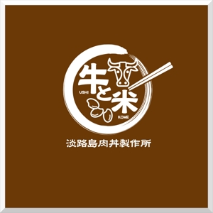 d-o2 (d-o2)さんの丼の店（淡路島肉丼製作所　牛と米）のロゴへの提案