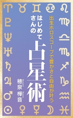 shimouma (shimouma3)さんの電子書籍の表紙デザインをお願いします。への提案