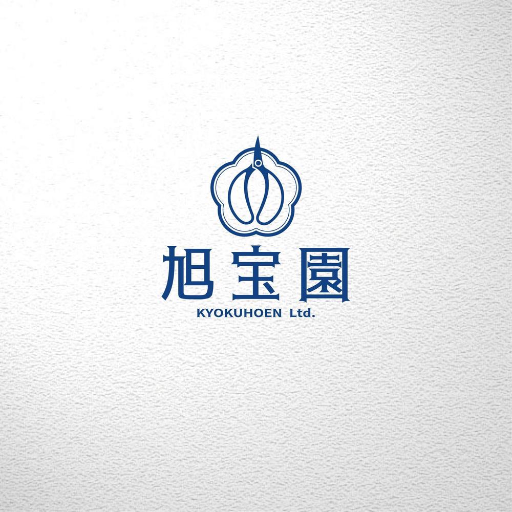 【急募】【即決あり】造園屋さんの企業名「株式会社 旭宝園」のロゴ作成