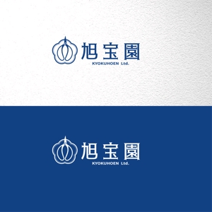 saiga 005 (saiga005)さんの【急募】【即決あり】造園屋さんの企業名「株式会社 旭宝園」のロゴ作成への提案