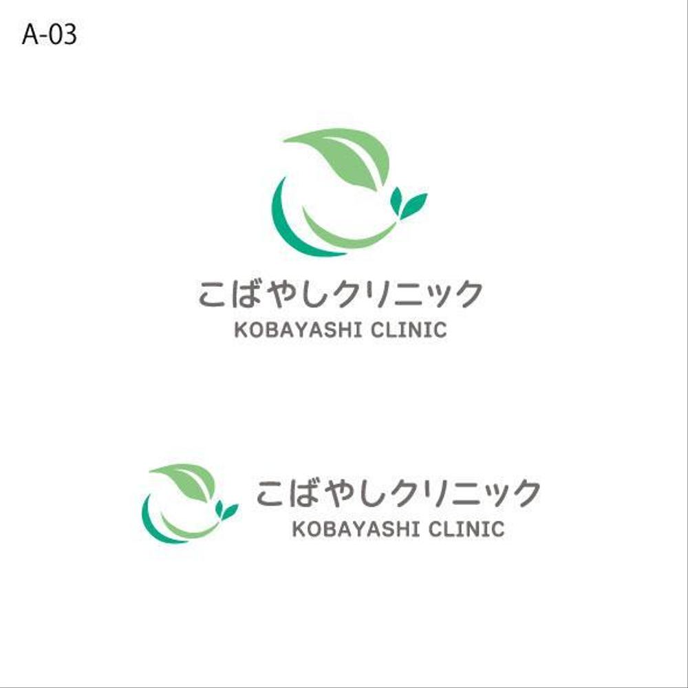 内科クリニック　「こばやしクリニック」のロゴ