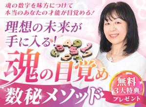 青木 (aokigraph)さんの数秘お茶会ランディングページのヘッダーデザインをお願いしますへの提案