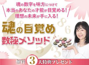 tacit_D (tacit_D)さんの数秘お茶会ランディングページのヘッダーデザインをお願いしますへの提案