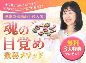 株式会社SANCYO (tanoshika0942)さんの数秘お茶会ランディングページのヘッダーデザインをお願いしますへの提案