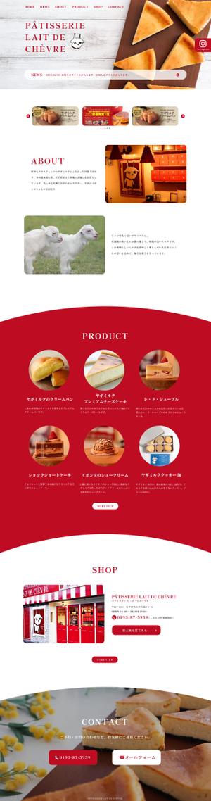株式会社みつばシステム (mitsuba-system)さんのパティスリーレドシェーブルのヤギのイボンヌのキャラクターをメインに据えたWEBページデザインへの提案