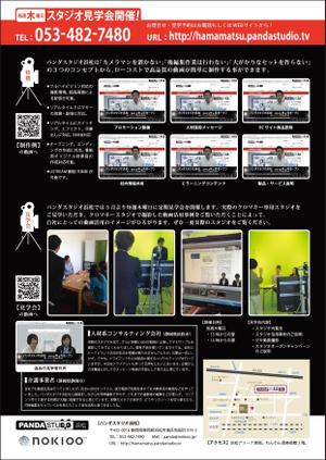 Yayoi (2480Yayoi)さんのスタジオ見学会　集客リーフレットへの提案