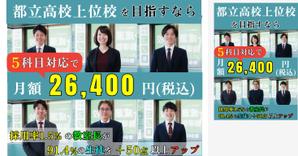 hidepororin (hidepororin)さんの【FV制作】次世代の教育を目指す、コノ塾のファーストビューのデザイン制作（既存FVのリニューアル）への提案