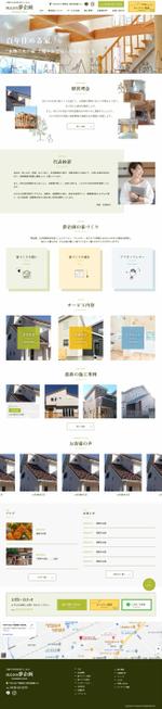 中井愛 (meinstar)さんの【ワイヤーフレーム有】住宅建設会社のホームページのTOPページ（１ページ）募集！への提案