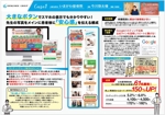 hanako (nishi1226)さんの【急募】【即採用あり】WEBマーケティング事業の実績紹介用の営業資料A3横サイズ１枚デザイン作成への提案