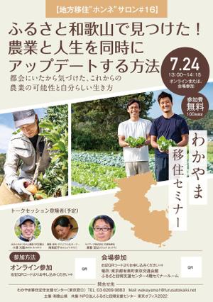 akakidesign (akakidesign)さんの農業系の移住イベントの募集チラシデザインの作成への提案