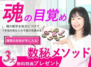 つこみ ()さんの数秘お茶会ランディングページのヘッダーデザインをお願いしますへの提案