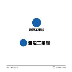 久保 佑允 (uskkubo)さんの水道工事会社のロゴへの提案