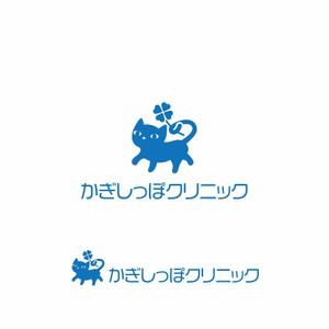 edesign213 (edesign213)さんのネコ専門の動物病院「かぎしっぽクリニック」のロゴへの提案