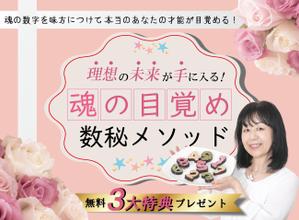 masaki@WEBデザイナー (kite01)さんの数秘お茶会ランディングページのヘッダーデザインをお願いしますへの提案