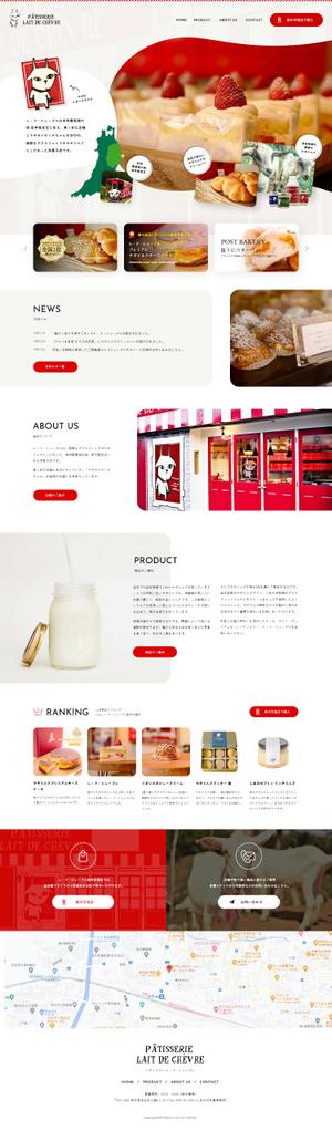 UMINO DESIGN OFFICE (umi0012)さんのパティスリーレドシェーブルのヤギのイボンヌのキャラクターをメインに据えたWEBページデザインへの提案