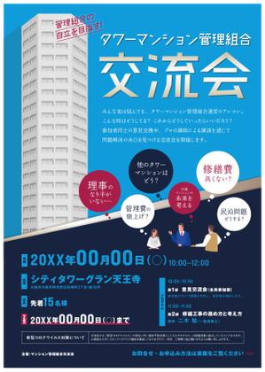 株式会社クワトロ社 (Quattro_sha)さんのタワーマンション管理組合　交流会　管理組合の自立を目指すへの提案