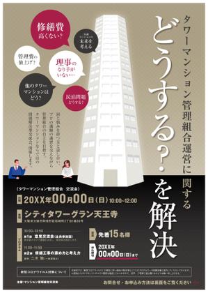 株式会社クワトロ社 (Quattro_sha)さんのタワーマンション管理組合　交流会　管理組合の自立を目指すへの提案