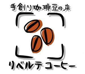 さんの手創り珈琲豆の店の店名ロゴマーク（シンボルマーク）への提案
