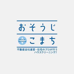 alne-cat (alne-cat)さんの不動産会社直営・住宅のプロが行うハウスクリーニング！「おそうじこまち」のロゴ作成への提案