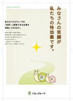 GENA GRAPHiX (GENA)さんの薬局のポスター作製への提案