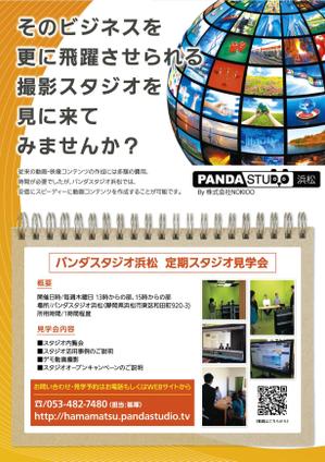SAKUMAEISUKEさんのスタジオ見学会　集客リーフレットへの提案