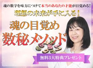 mochico ()さんの数秘お茶会ランディングページのヘッダーデザインをお願いしますへの提案