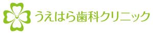 K-J (king_j)さんの「うえはら歯科クリニック」のロゴ作成への提案