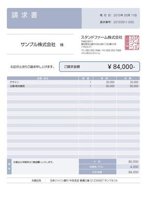 935 (935y)さんのmisocaで使われるテンプレートの請求書デザインへの提案