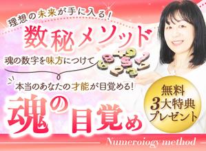 蒼美ゆの (ayu31)さんの数秘お茶会ランディングページのヘッダーデザインをお願いしますへの提案