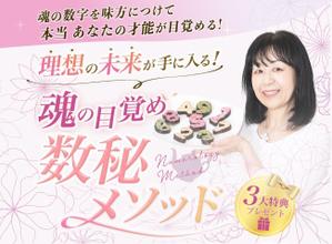 坂井えみこ@UTAGE特化LPデザイナー (Emi1025Park)さんの数秘お茶会ランディングページのヘッダーデザインをお願いしますへの提案