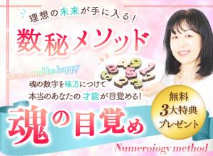 蒼美ゆの (ayu31)さんの数秘お茶会ランディングページのヘッダーデザインをお願いしますへの提案