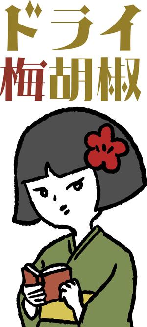 銀河たぬき (sayamimu)さんの調味料のパッケージシールデザイン(ゆるめなデザイン)への提案