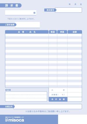 鷹見創作所 (singaporesling)さんのmisocaで使われるテンプレートの請求書デザインへの提案