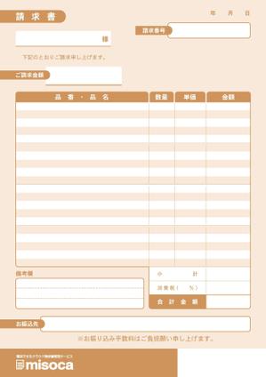 鷹見創作所 (singaporesling)さんのmisocaで使われるテンプレートの請求書デザインへの提案