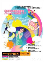 tobosukeさんのオリジナルクリアファイル　A4への提案