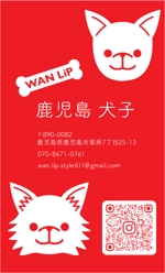 カワノタエコ (kawanotaeko)さんの犬のブリーダーの名刺デザインへの提案